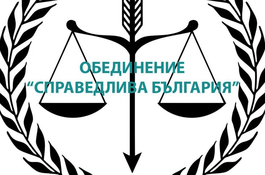  Обединение „Справедлива България“ с остра реакция срещу античовешкото поведение на псевдодемократите за убийството на Дария Дугина