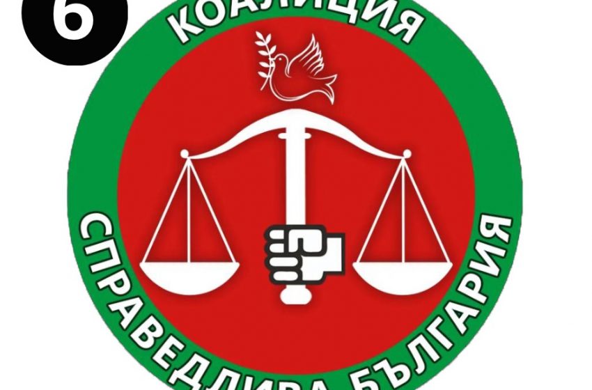  „Справедлива България“ предлага Закон за лобизма срещу ширещата се корупция по високите етажи на властта