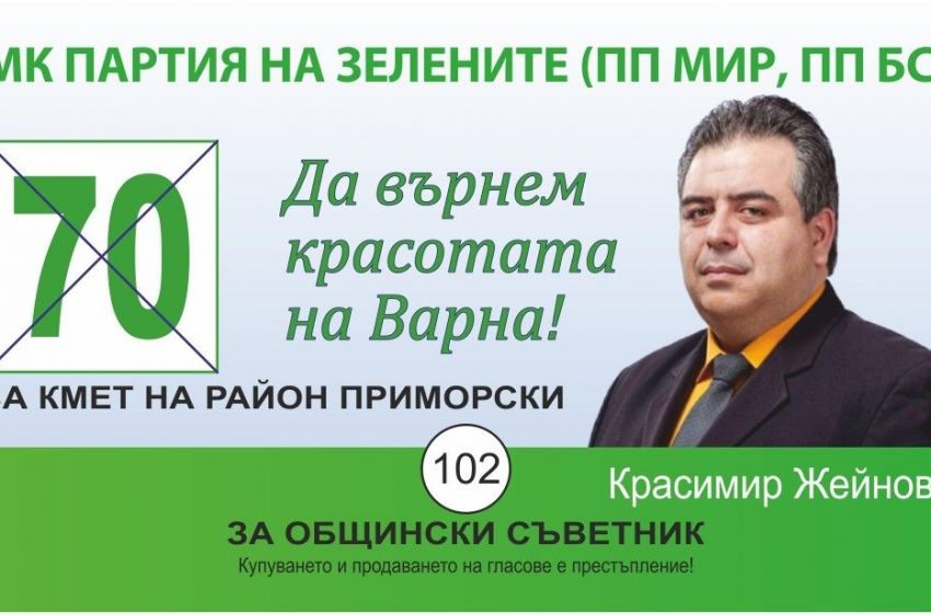  МИ 2023г. Варна: Красимир Жейнов, кандидат за общински съветник: Железен контрол върху всички видове ремонти на уличната мрежа и междублоковото пространство