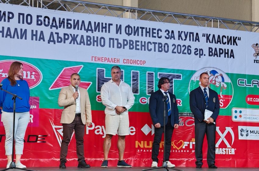  120  участници се включиха в 5-ия турнир по бодибилдинг и фитнес за купа „Класик Варна 2026“