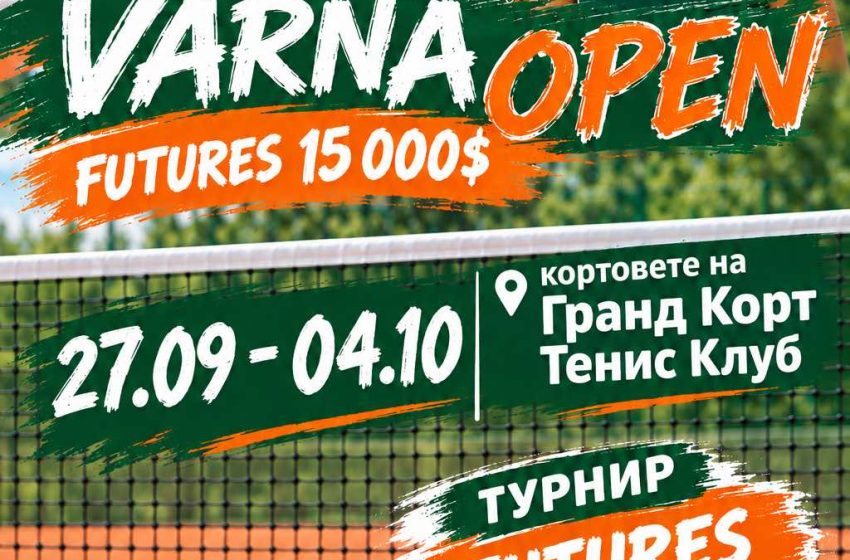  Стартира юбилейното 10-о издание на тенис турнира за жени „Varna Open“