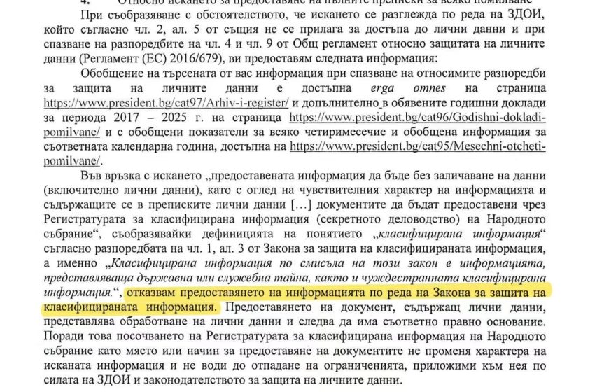  ПП: Йотова крие мотивите за помилването на бияча #БГЕскобар! Да се оттегли от кампанията!