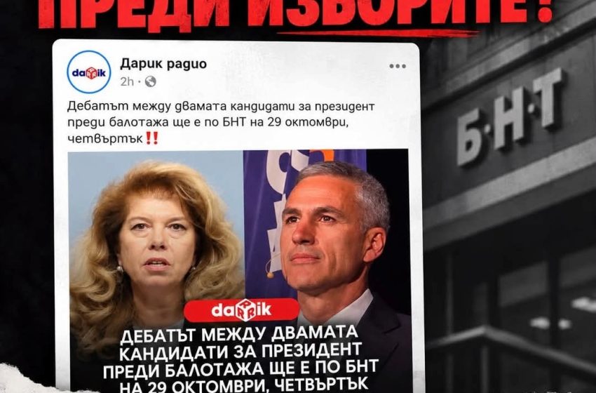  СКАНДАЛ! Заговор между ЦИК и СЕМ – Гюров е подкупил всички. Изборите предрешени